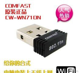 深圳笔记本上网卡供应信息 深圳笔记本上网卡批发 深圳笔记本上网卡价格 找深圳笔记本上网卡产品上